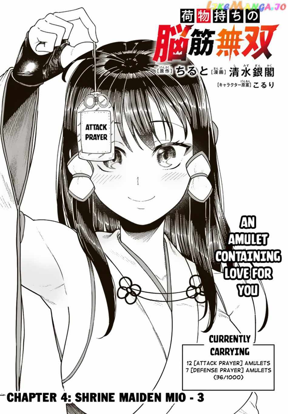 Nimotsu Mochi no Nousuji Musou Chapter 4.1 2